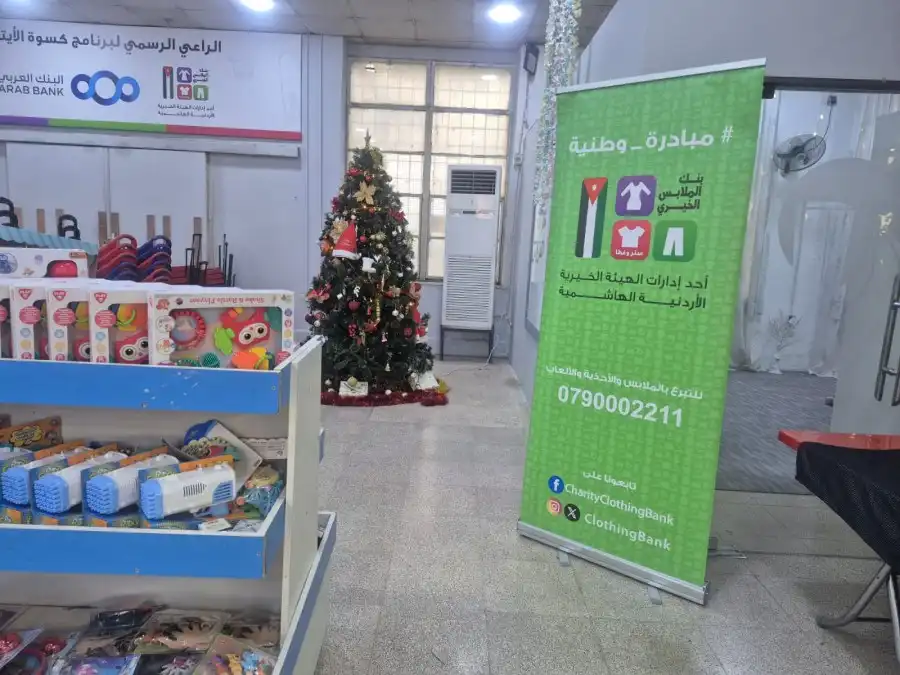 مدار الساعة,مناسبات أردنية,عيد الميلاد المجيد