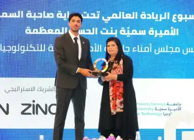 الأميرة سمية بنت الحسن تكرّم عمّان