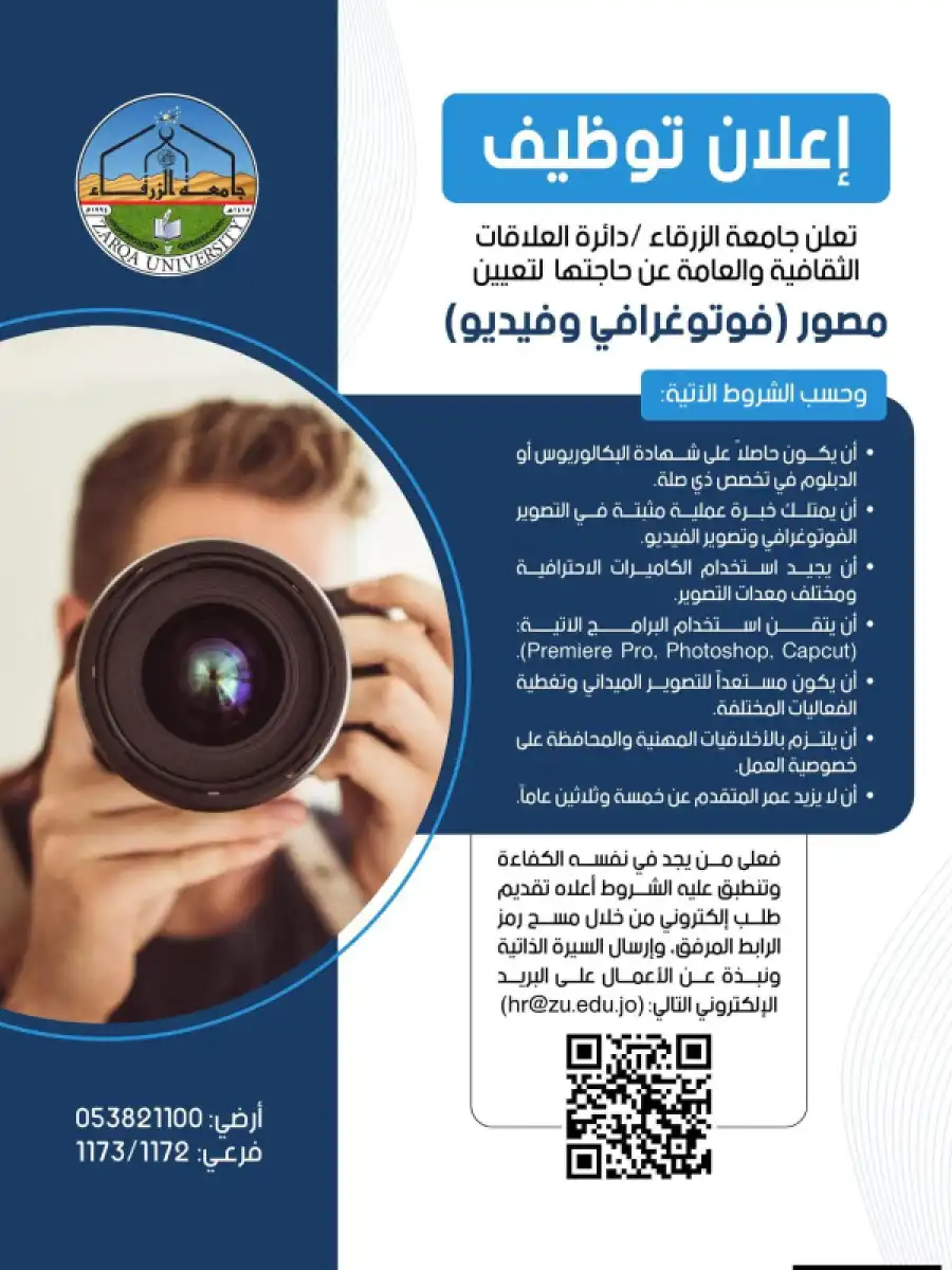 مدار الساعة,Video,فيديو,أخبار الجامعات الأردنية,وظائف شاغرة في الأردن,جامعة الزرقاء