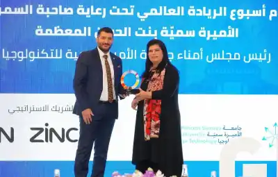 الأميرة سمية بنت الحسن تكرّم جامعة