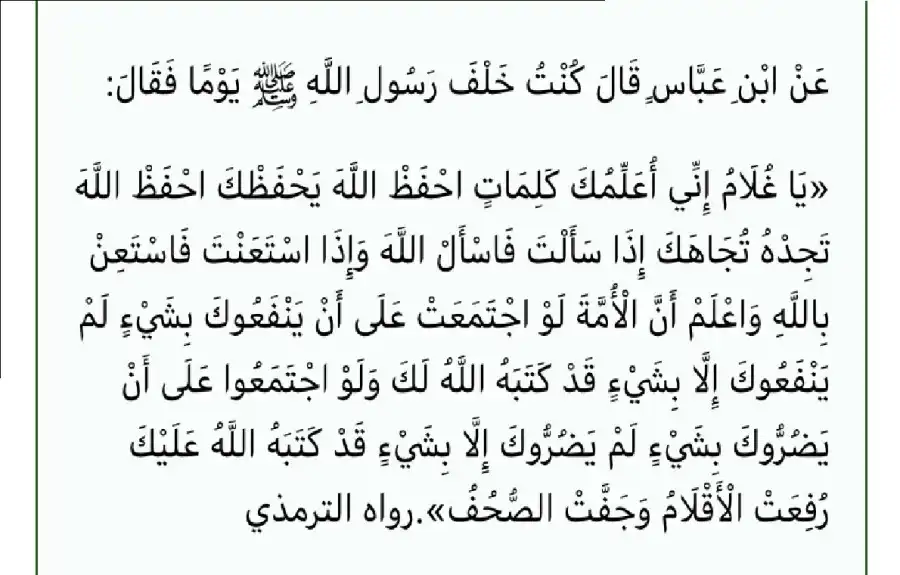 مدار الساعة,شؤون دينية