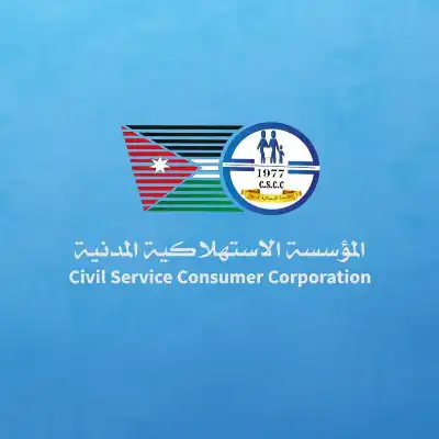 المؤسسة الاستهلاكية المدنية تعلن عن عروض