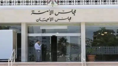 الأعيان يستمع لتقرير لجنته المالية حول