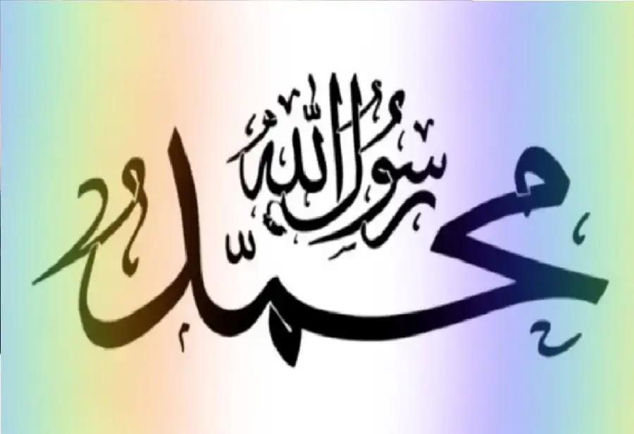 مدار الساعة,شؤون دينية