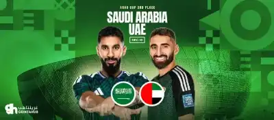 بسبب الأمطار.. تأجيل مباراة السعودية والإمارات