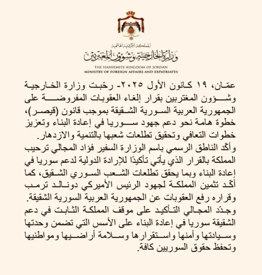 مدار الساعة,أخبار الأردن,اخبار الاردن,وزارة الخارجية وشؤون المغتربين,وزارة الخارجية