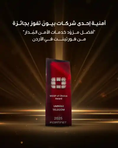 أمنية إحدى شركات Beyon، تفوز بجائزة