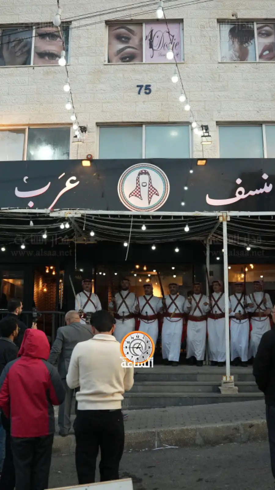 مدار الساعة,أخبار المجتمع الأردني,مناسبات أردنية