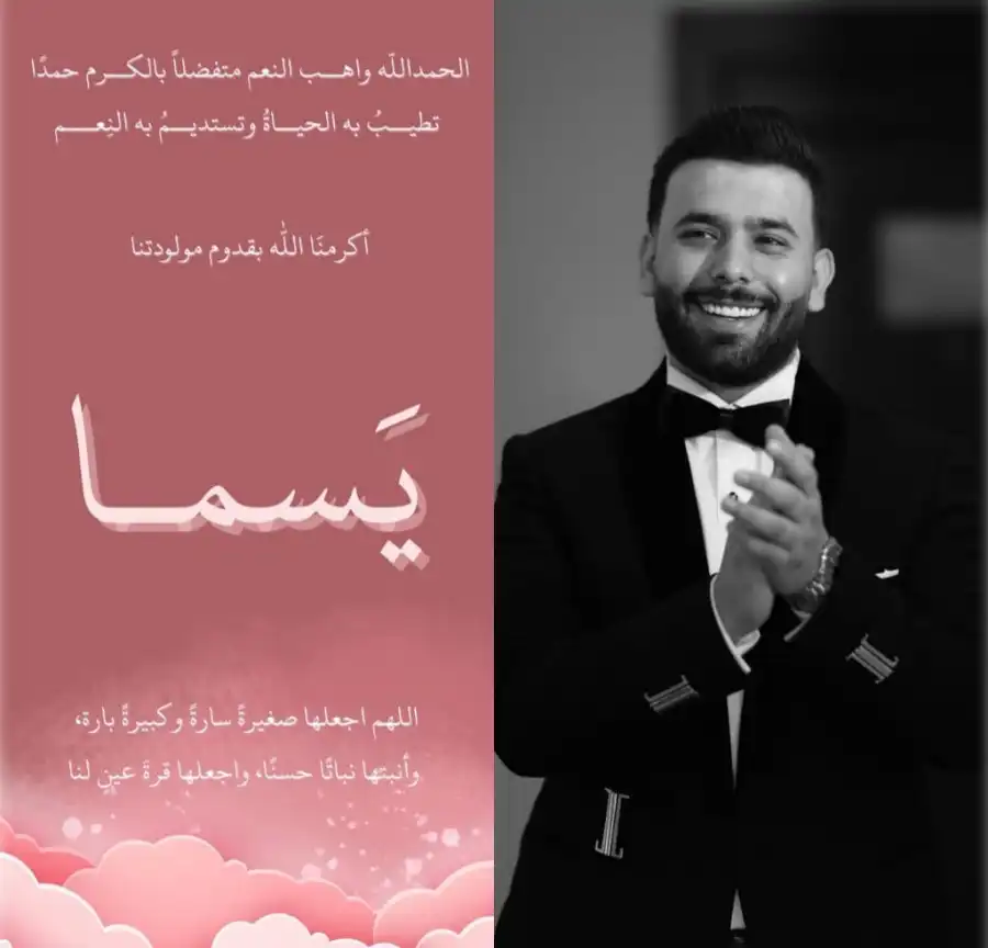 مدار الساعة,أخبار المجتمع الأردني,مناسبات أردنية