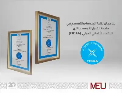 برنامجـان لكلية الهندسة والتصميم في جامعة