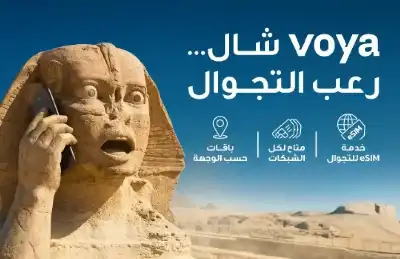 أمنية إحدى شركات Beyon أول شركة