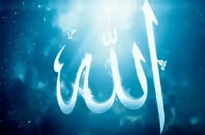 الاسم الأعظم: مكامن الجلال والكمال في