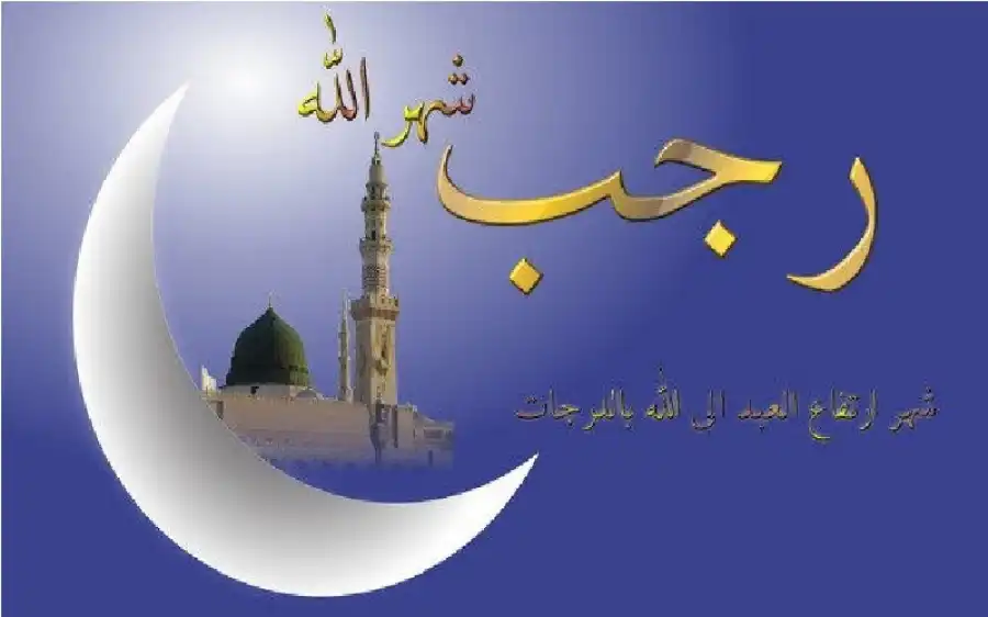 مدار الساعة,شؤون دينية