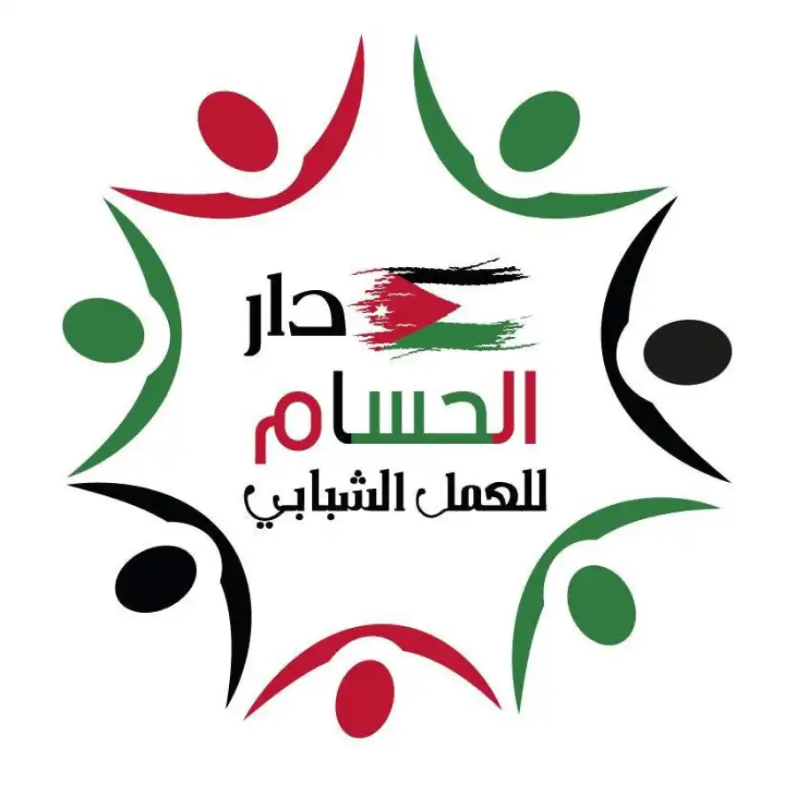 مدار الساعة,مناسبات أردنية