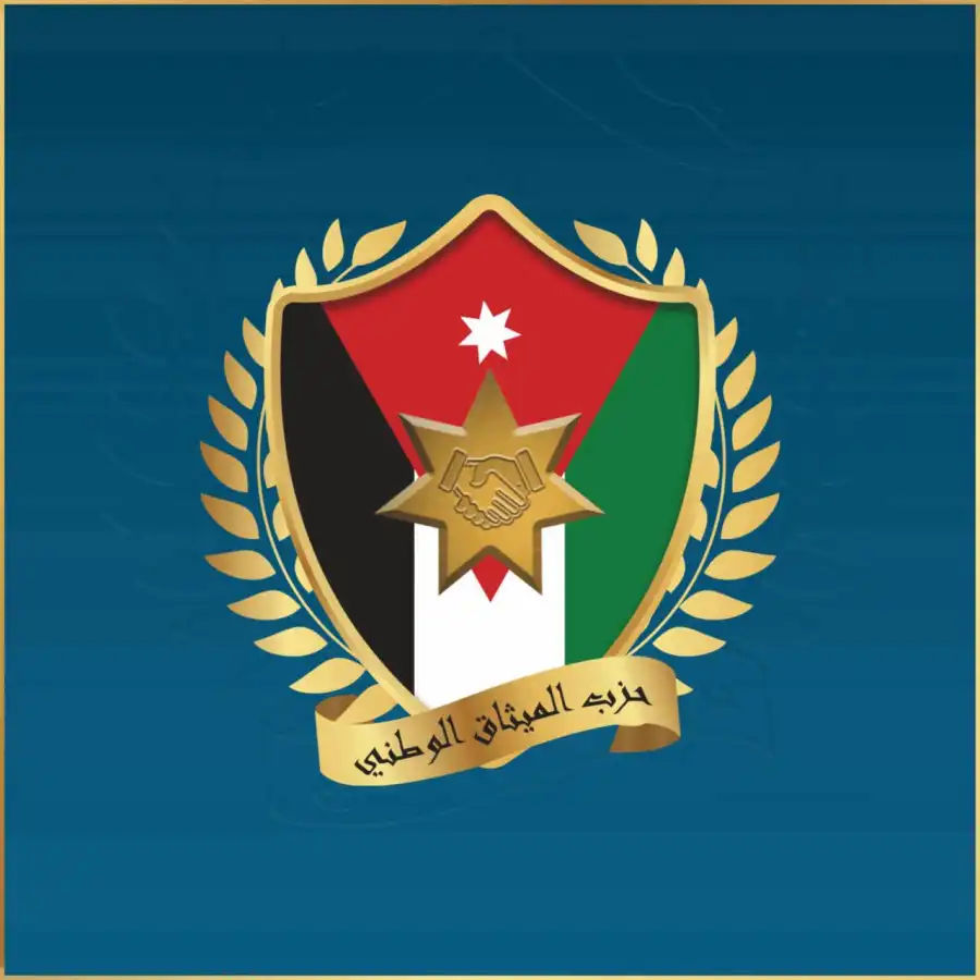 مدار الساعة,أخبار الأردن,اخبار الاردن,حزب الميثاق الوطني
