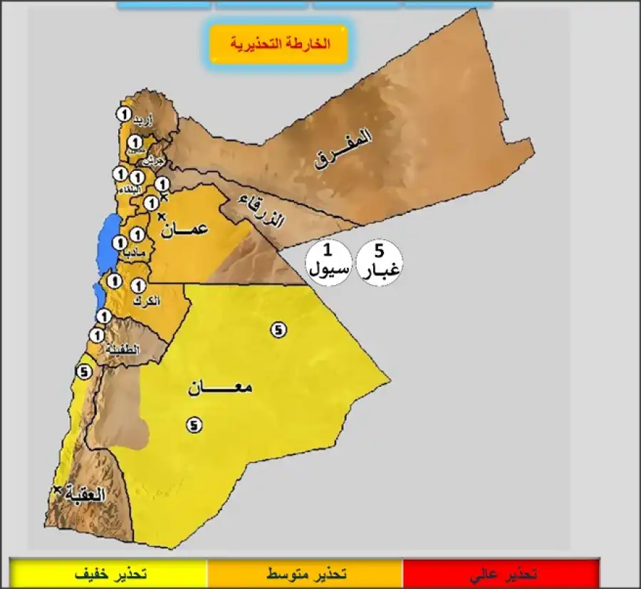 مدار الساعة,أخبار الأردن,اخبار الاردن,الطقس في الأردن اليوم,طقس الأردن,طقس العرب,طقس العرب الاردن,الأرصاد الجوية,درجات الحرارة,البحر الميت