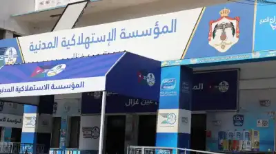 توقف مؤقت في خدمات الاستهلاكية المدنية