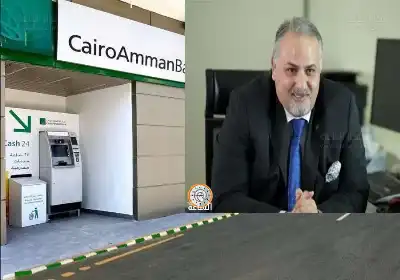 المطلوب تبليغهم: أردنيون.. الطالب: بنك القاهرة