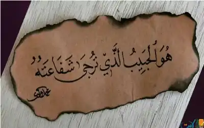 أوجب الواجبات: محبة سيد الكائنات ﷺ