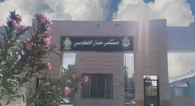 مستشفى معان يستقبل 216 ألف مراجع