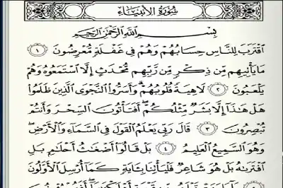 مفتاح التأويل: أسرار التسمية في سورة