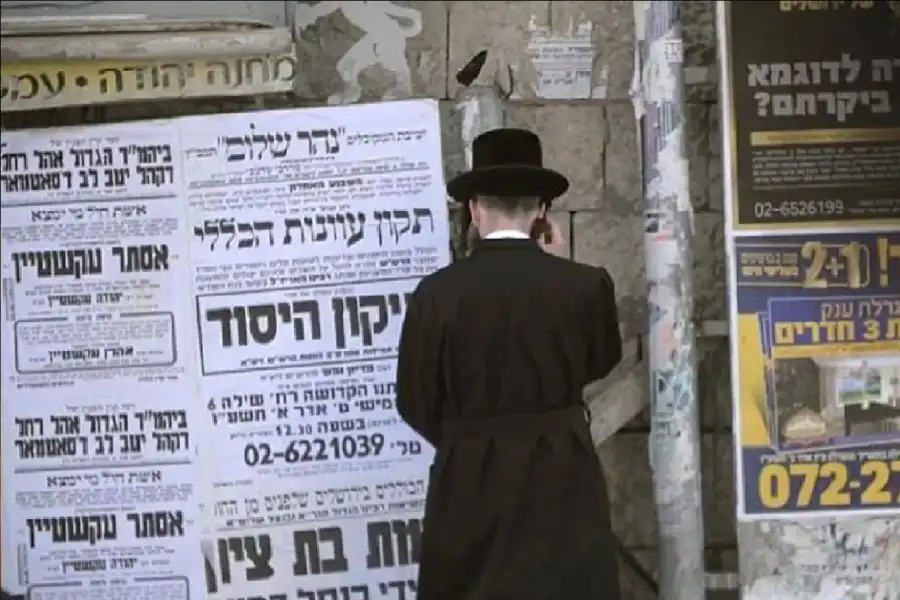 مدار الساعة,شؤون دينية