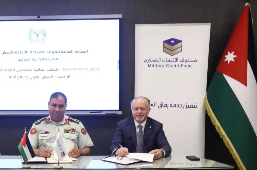 مدار الساعة,أخبار الأردن,اخبار الاردن,القوات المسلحة الأردنية,هيئة الأركان المشتركة,القوات المسلحة,صندوق الائتمان العسكري,مديرية الدائرة المالية,الجيش العربي,سلاح الجو الملكي,القيادة العامة للقوات المسلحة