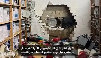 سرقة ضخمة تهز ألمانيا.. لصوص يثقبون