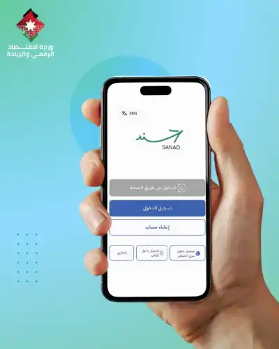 توضيح من وزارة الاقتصاد الرقمي والريادة