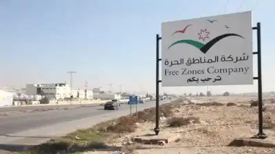 تخصيص 2000 دونم في المنطقة الحرة