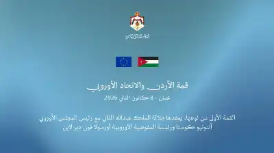 الملك يلتقي كوستا ودير لاين في