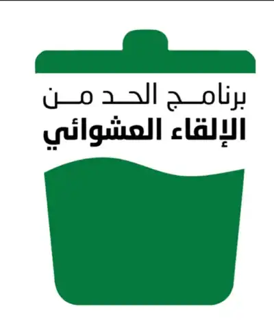 الأشغال تطلق خطة توعوية وتنفيذية شاملة