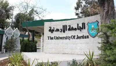 الجامعة الأردنية تدعو 70 أردنية لمقابلات