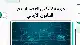 السلسلة القانونية (101): جريمة تشكيل العصابات