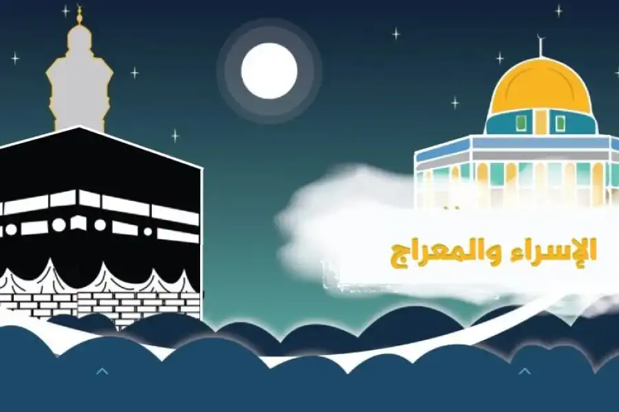 مدار الساعة,شؤون دينية,الإسراء والمعراج,المسجد الأقصى