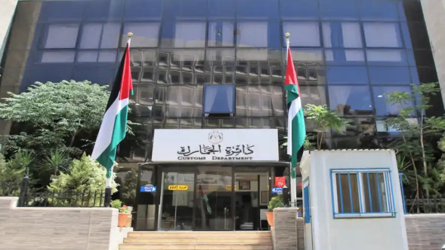 مدار الساعة,أخبار اقتصادية,الجمارك الأردنية