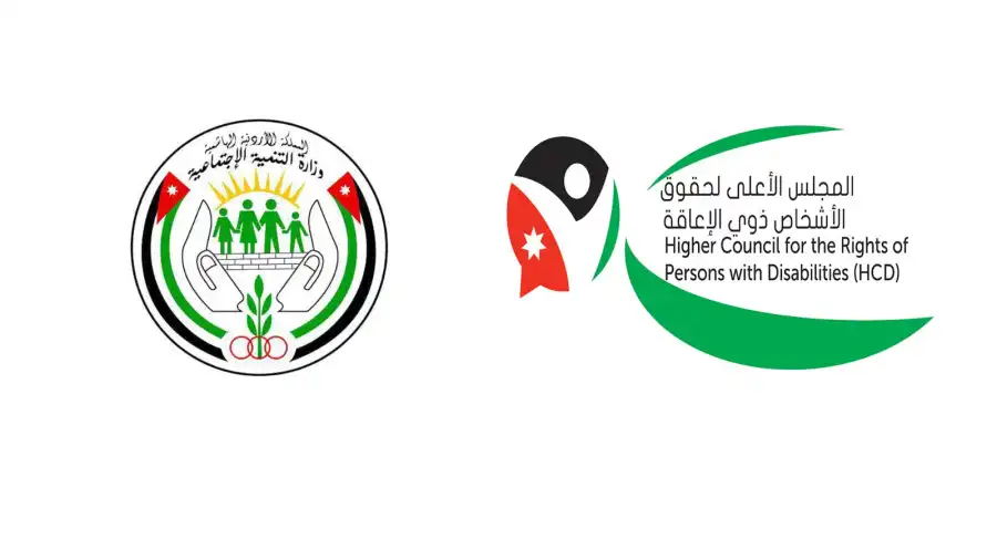 مدار الساعة,أخبار الأردن,اخبار الاردن,وزارة التنمية الاجتماعية,دائرة الإحصاءات العامة,مؤسسة التدريب المهني,التنمية الاجتماعية,المجلس الأعلى لحقوق الأشخاص ذوي الإعاقة,التدريب المهني