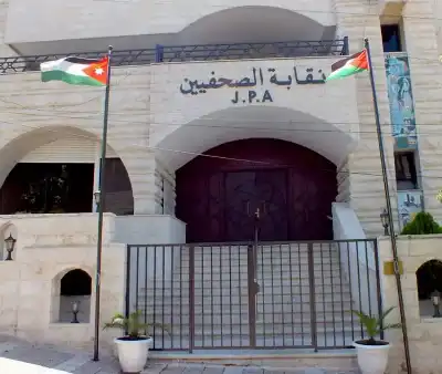 نقابة الصحفيين الأردنيين: لا تخافوا من