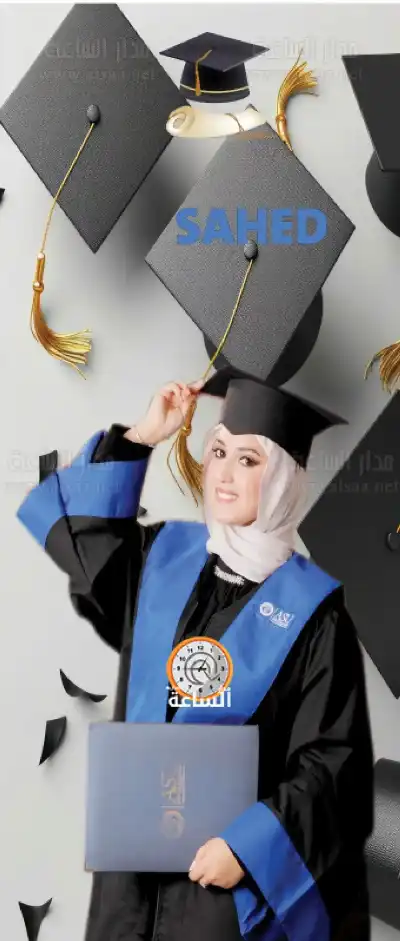 شهد الشلبي.. مبروك التخرج