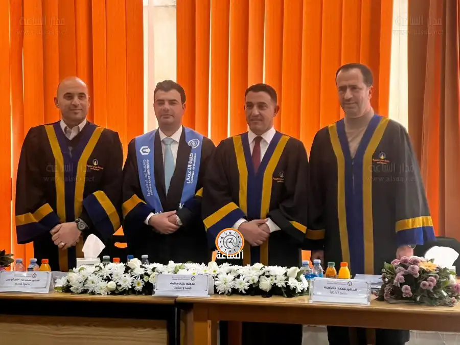 مدار الساعة,أخبار المجتمع الأردني,مناسبات أردنية