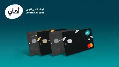 حملة بطاقات ائتمانية جديدة من البنك