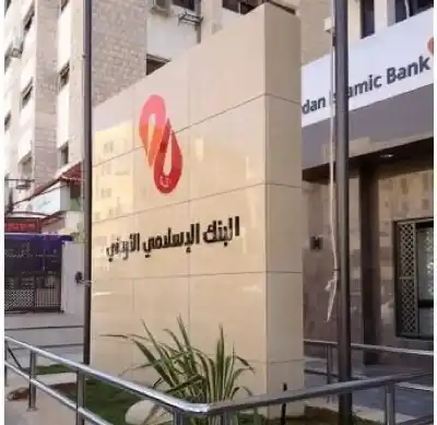 مباحثات بين البنك الإسلامي الأردني ومستثمر