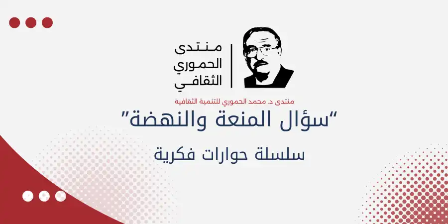 مدار الساعة,أخبار ثقافية,مناسبات أردنية,المركز الثقافي الملكي,جامعة الدول العربية