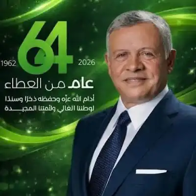 البرنامج الوطني لتمكين الشباب يهنىء الملك