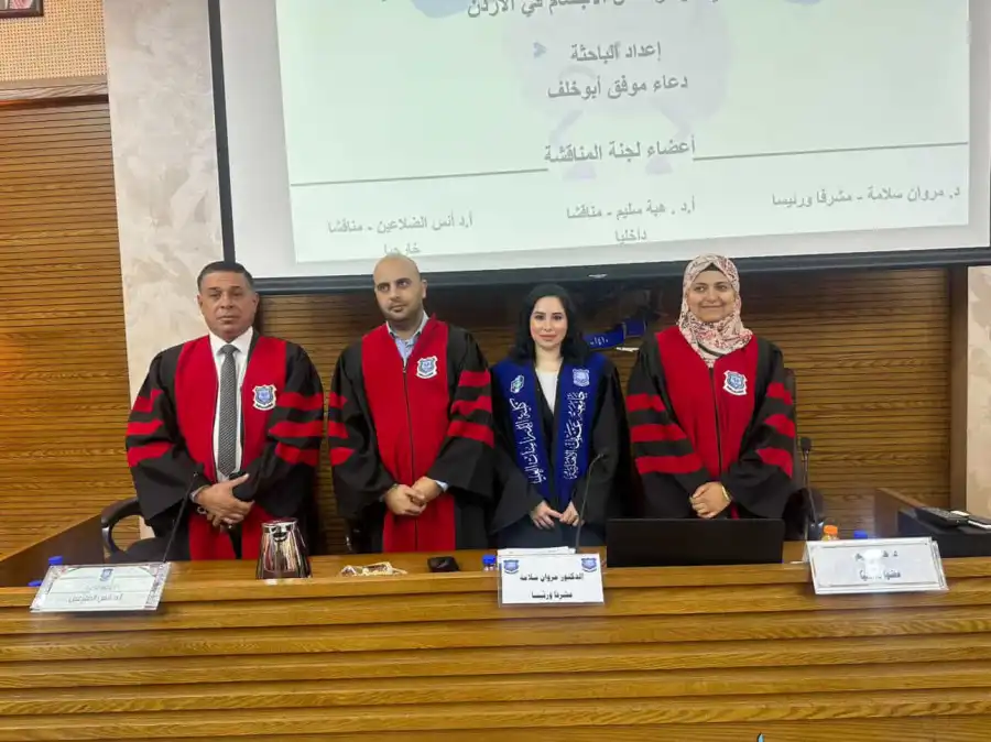 مدار الساعة,أخبار المجتمع الأردني,مناسبات أردنية