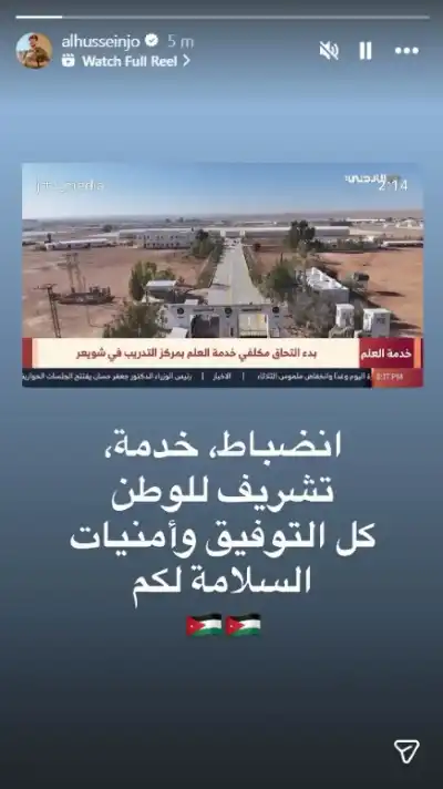 ولي العهد: انضباط، خدمة، تشريف للوطن