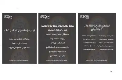 20 أردنيا فازوا بجوائز زين كاش