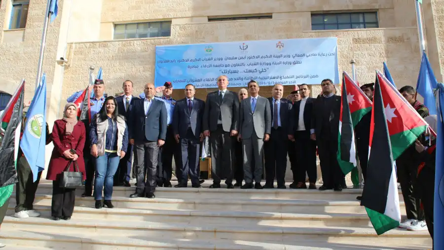 مدار الساعة,أخبار الجامعات الأردنية,وزير البيئة,وزير الشباب,وزارة البيئة,جامعة الزرقاء,الإدارة الملكية لحماية البيئة,إدارة السير,الدفاع المدني,بلدية الزرقاء,التنمية المستدامة