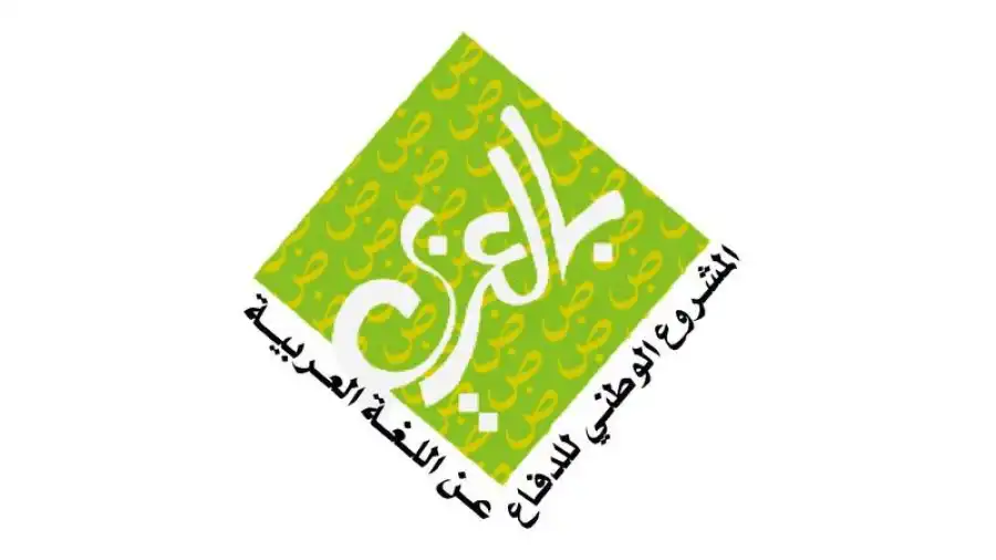 مدار الساعة,أخبار ثقافية,مناسبات أردنية,وزير التربية والتعليم,وزير الثقافة,رئيس الوزراء,الديوان الملكي,وزارة التربية