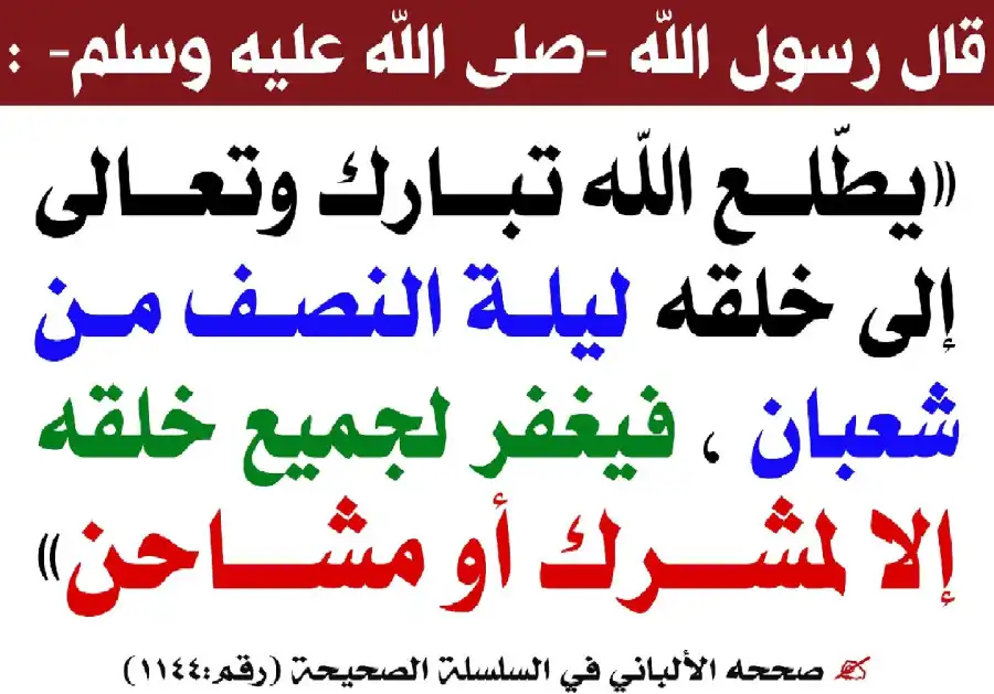 مدار الساعة,شؤون دينية